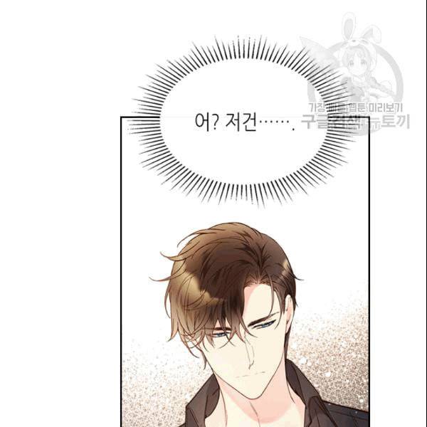 베아트리체 50화 15