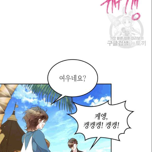 베아트리체 50화 17