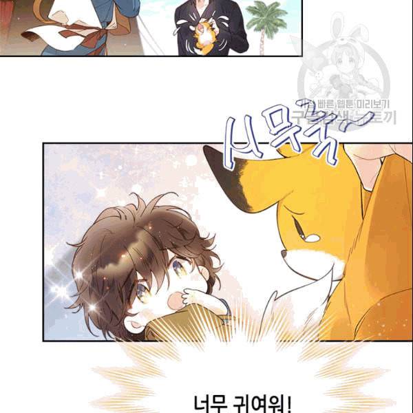 베아트리체 50화 18