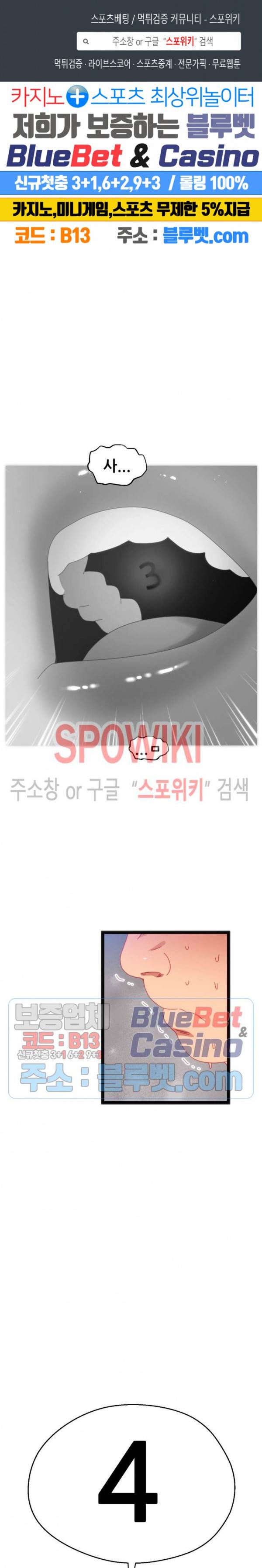 몸게임 64화 최종화 1