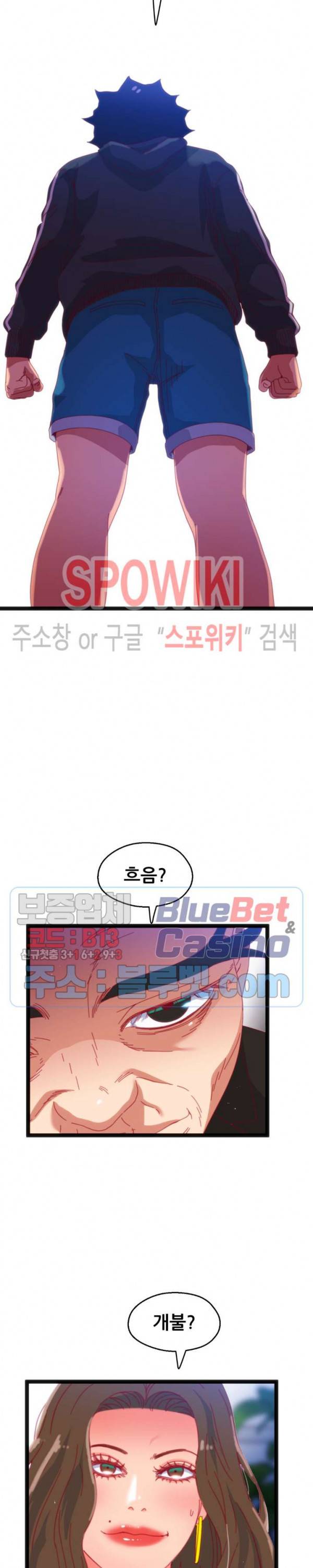 몸게임 64화 최종화 2