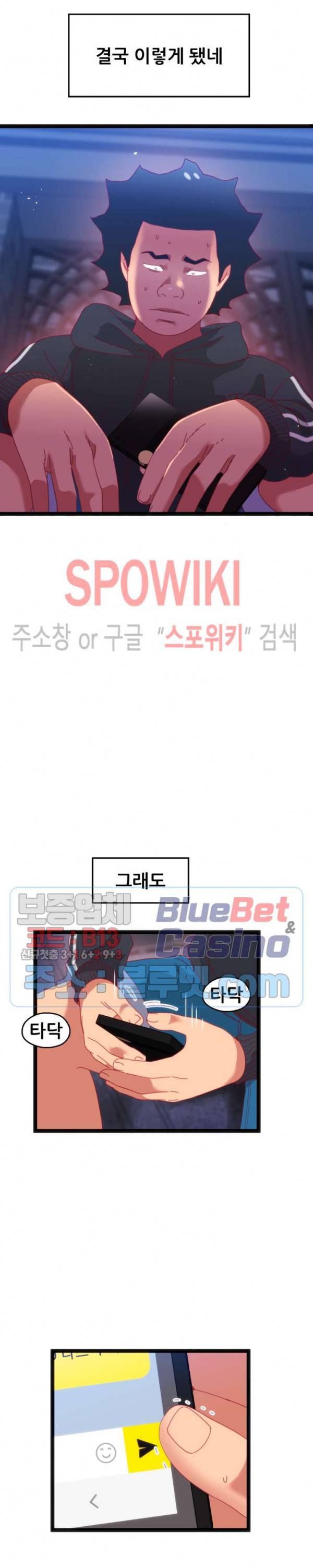 몸게임 64화 최종화 7