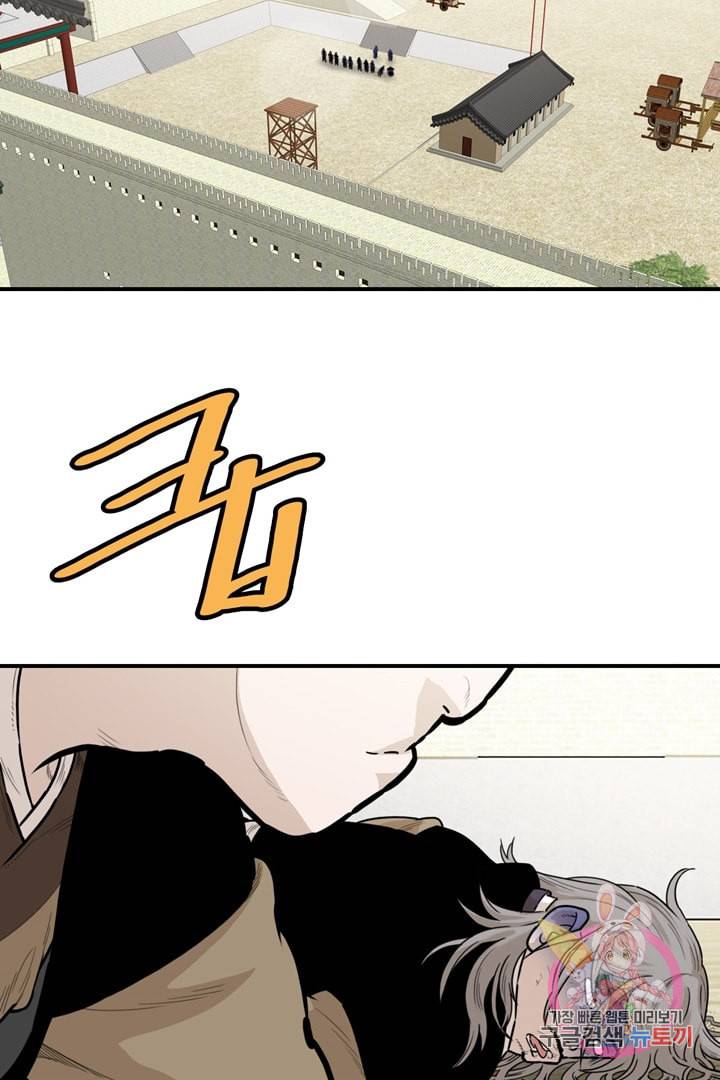 권왕무적 234화 3