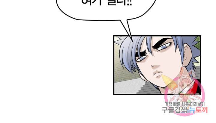권왕무적 234화 13