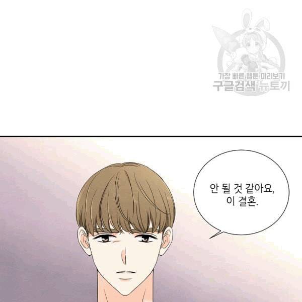 아파도 하고 싶은 34화 2