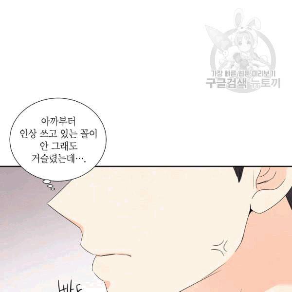 아파도 하고 싶은 34화 7