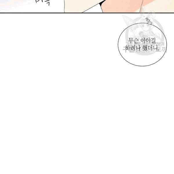아파도 하고 싶은 34화 8