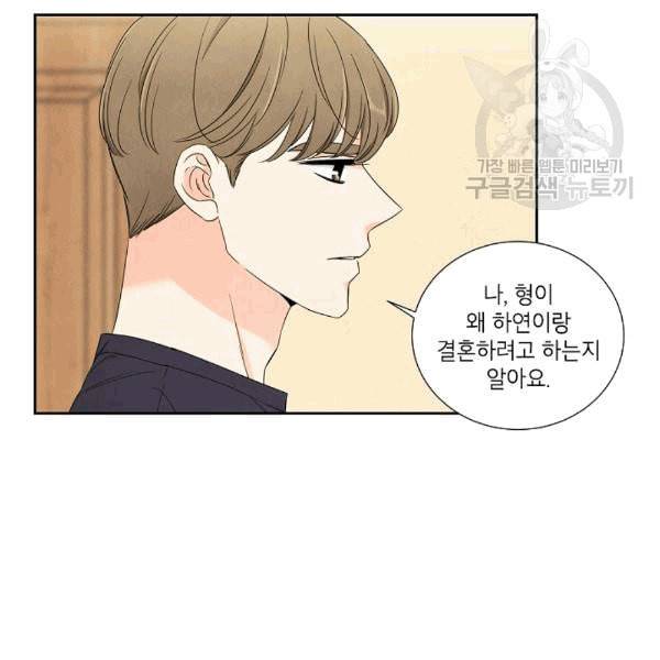 아파도 하고 싶은 34화 9