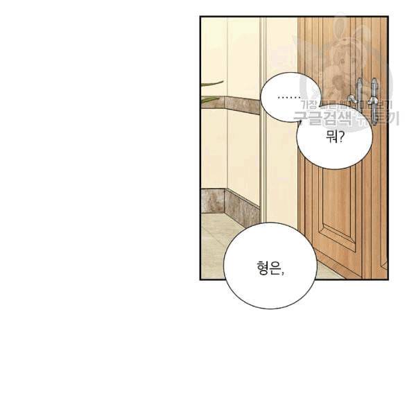 아파도 하고 싶은 34화 10