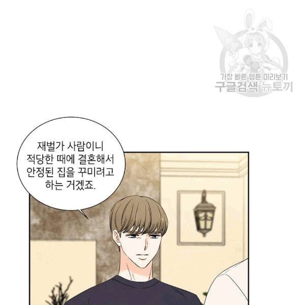 아파도 하고 싶은 34화 11