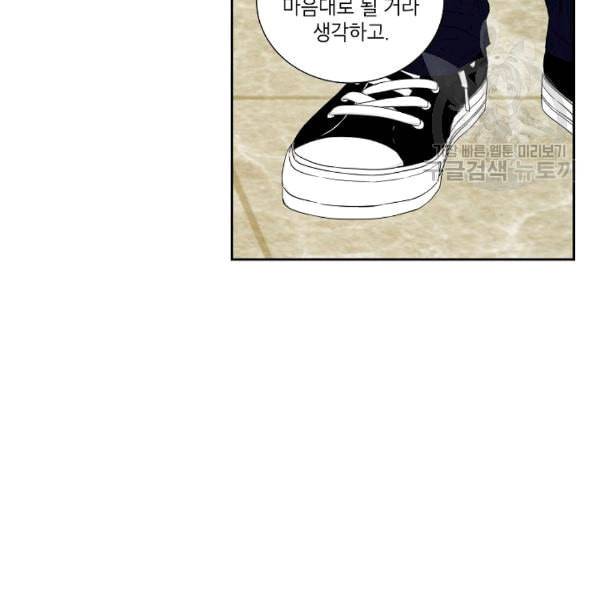 아파도 하고 싶은 34화 13