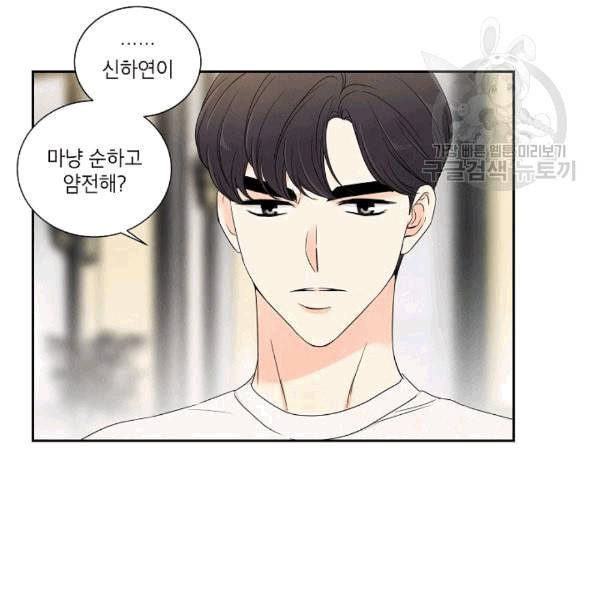 아파도 하고 싶은 34화 14