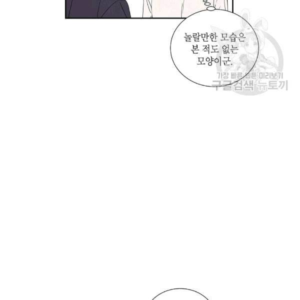 아파도 하고 싶은 34화 16
