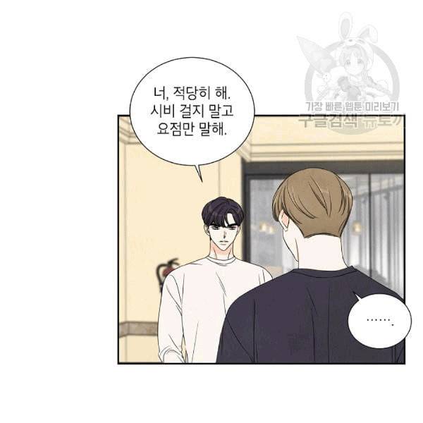 아파도 하고 싶은 34화 18