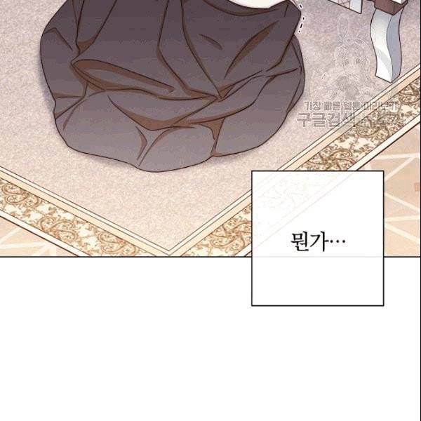 악녀는 모래시계를 되돌린다 50화 5