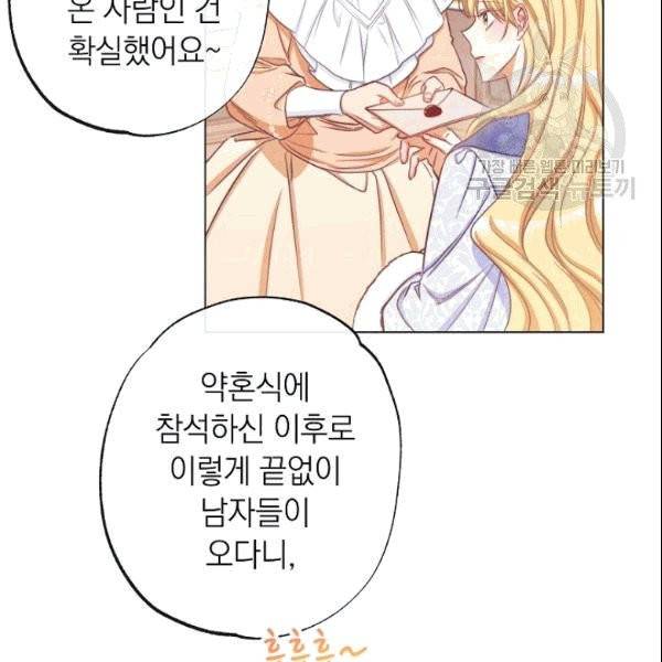 악녀는 모래시계를 되돌린다 50화 10