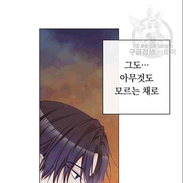 악녀는 모래시계를 되돌린다 50화 24