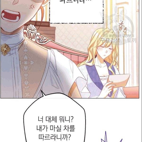 악녀는 모래시계를 되돌린다 50화 33