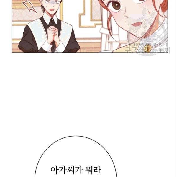 악녀는 모래시계를 되돌린다 50화 41