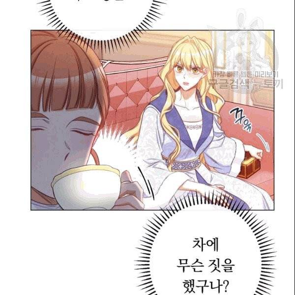 악녀는 모래시계를 되돌린다 50화 44