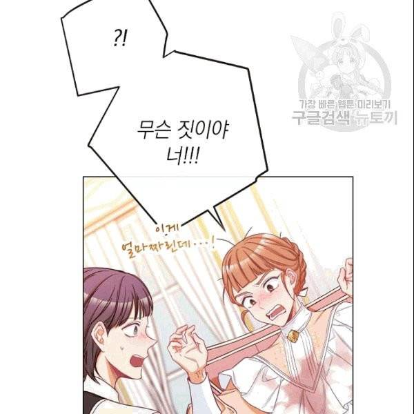 악녀는 모래시계를 되돌린다 50화 49