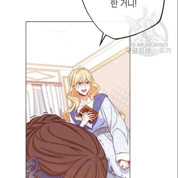 악녀는 모래시계를 되돌린다 50화 62