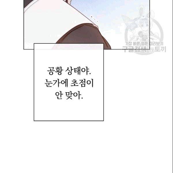 악녀는 모래시계를 되돌린다 50화 66