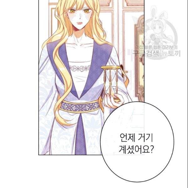 악녀는 모래시계를 되돌린다 50화 80
