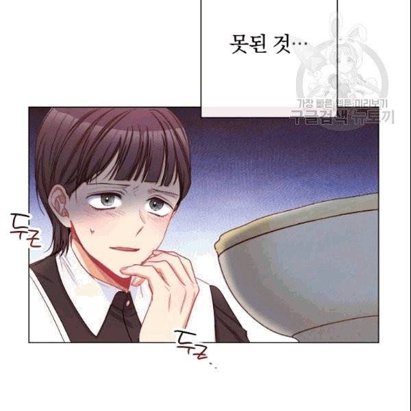악녀는 모래시계를 되돌린다 50화 87