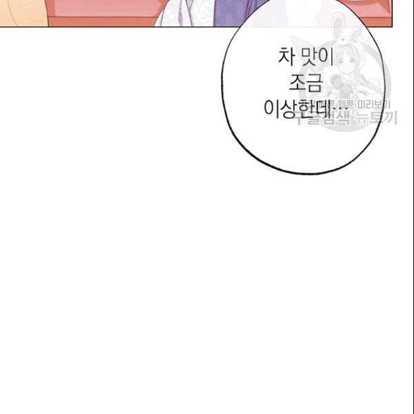 악녀는 모래시계를 되돌린다 50화 93