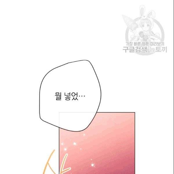 악녀는 모래시계를 되돌린다 50화 94