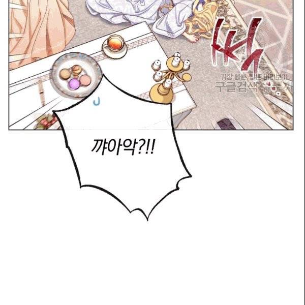 악녀는 모래시계를 되돌린다 50화 97