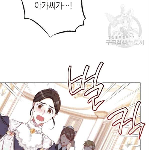 악녀는 모래시계를 되돌린다 50화 100