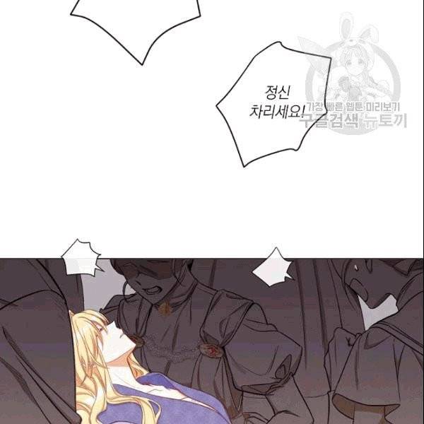 악녀는 모래시계를 되돌린다 50화 103