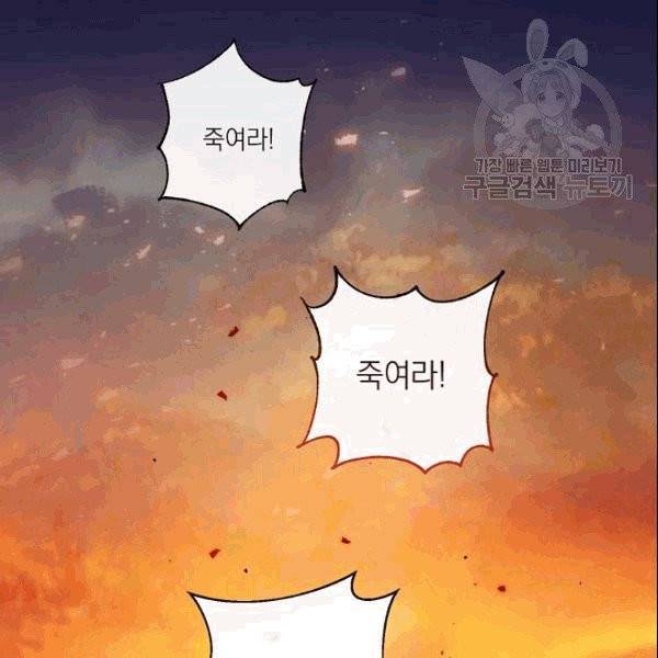 악녀는 모래시계를 되돌린다 50화 106