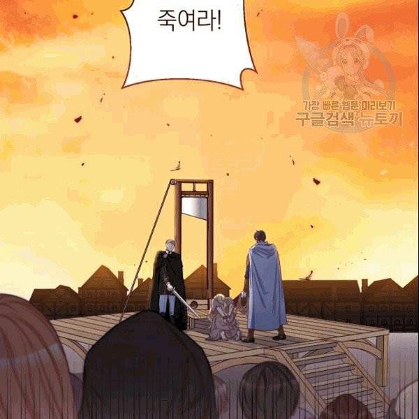 악녀는 모래시계를 되돌린다 50화 107