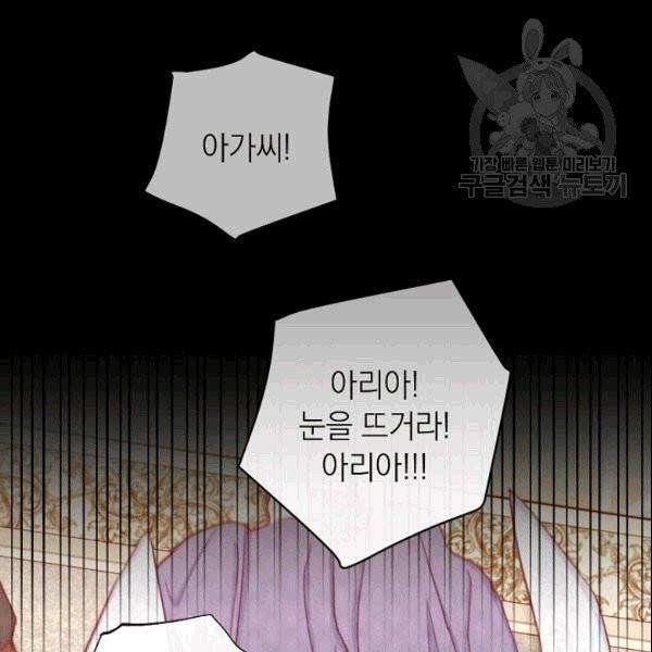 악녀는 모래시계를 되돌린다 50화 113