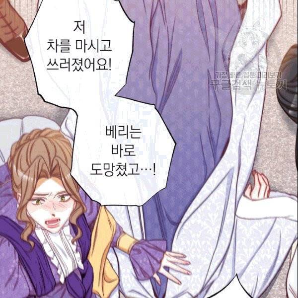 악녀는 모래시계를 되돌린다 50화 114