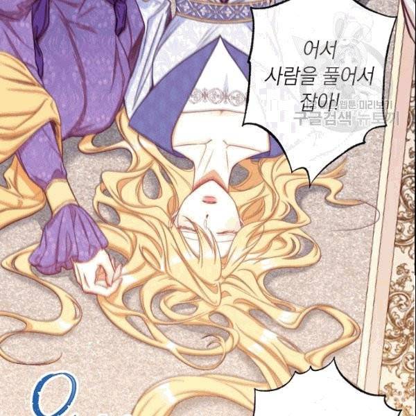 악녀는 모래시계를 되돌린다 50화 115