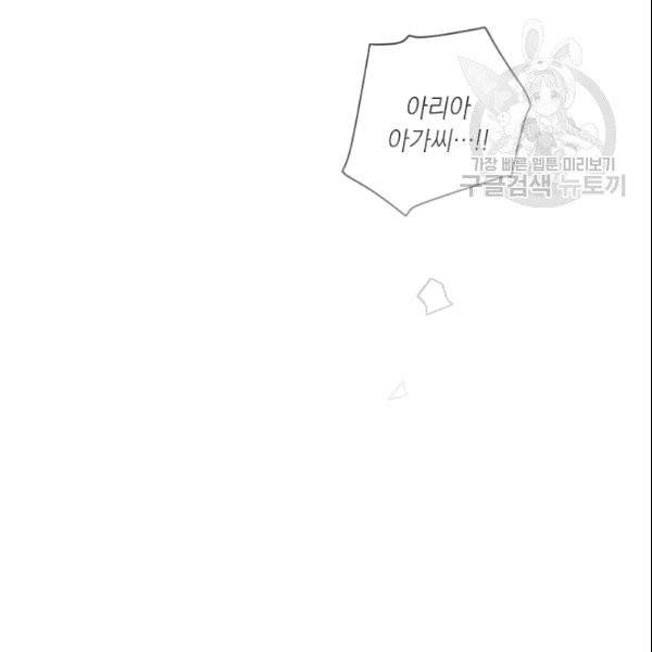 악녀는 모래시계를 되돌린다 50화 118