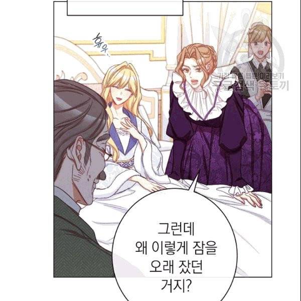 악녀는 모래시계를 되돌린다 50화 122