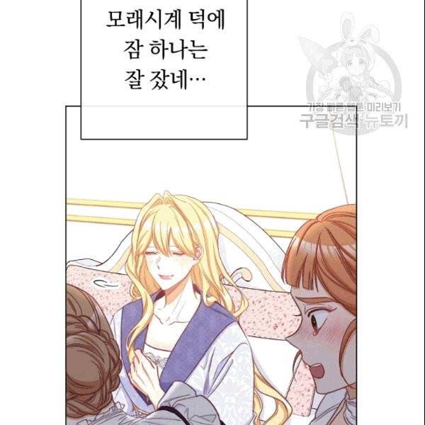 악녀는 모래시계를 되돌린다 50화 125