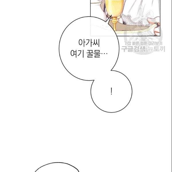 악녀는 모래시계를 되돌린다 50화 135