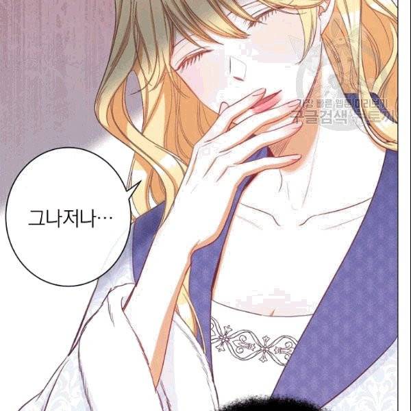 악녀는 모래시계를 되돌린다 50화 142