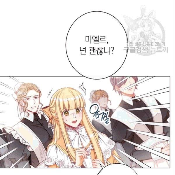 악녀는 모래시계를 되돌린다 50화 144