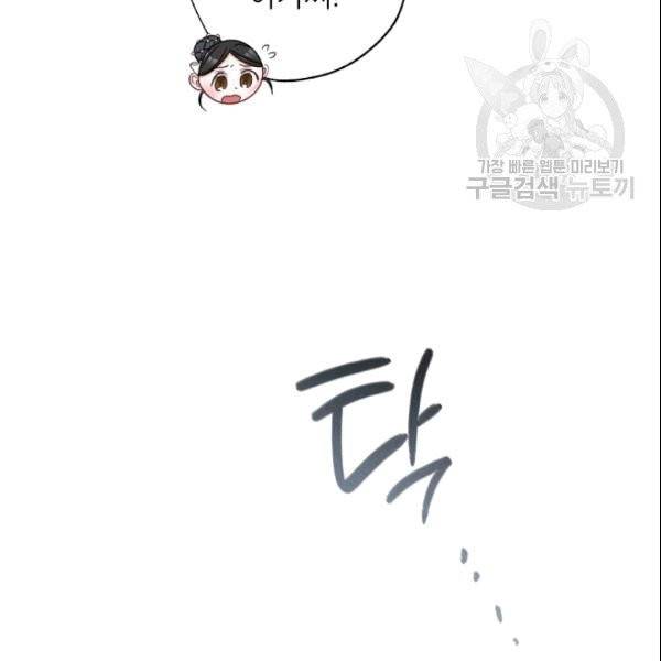 악녀는 모래시계를 되돌린다 50화 150