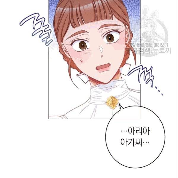 악녀는 모래시계를 되돌린다 50화 160