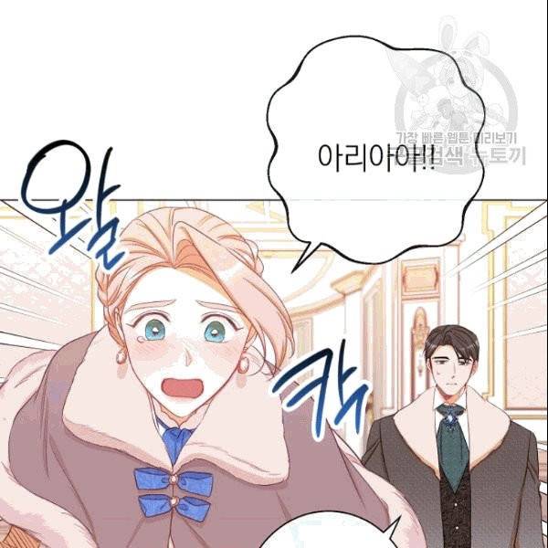 악녀는 모래시계를 되돌린다 50화 165