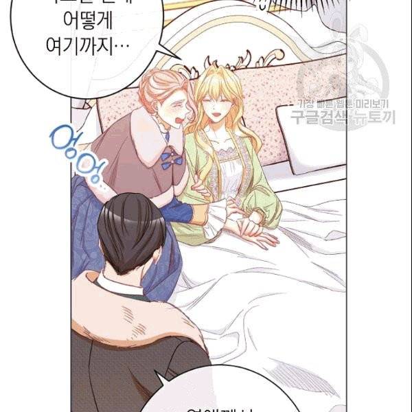 악녀는 모래시계를 되돌린다 50화 167