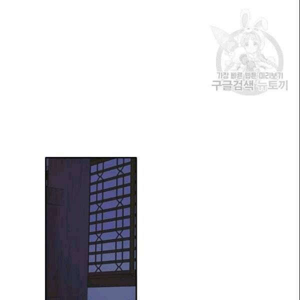 악녀는 모래시계를 되돌린다 50화 171